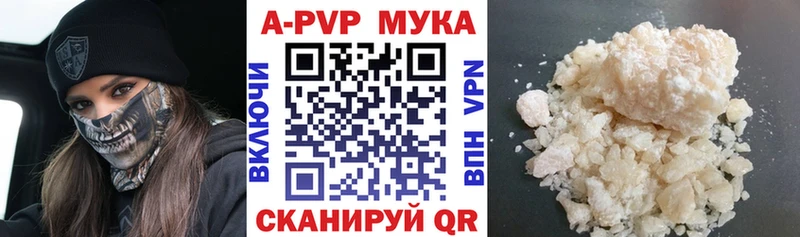 Alpha PVP Соль Купить закладки Губкин