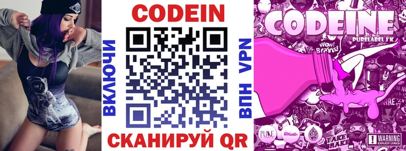 Codein Purple Drank  Купить где  Губкин 