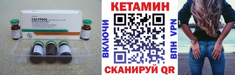 КЕТАМИН VHQ  Купить где  Губкин 