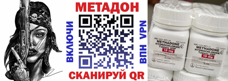 Купить где  Губкин  Метадон белоснежный 