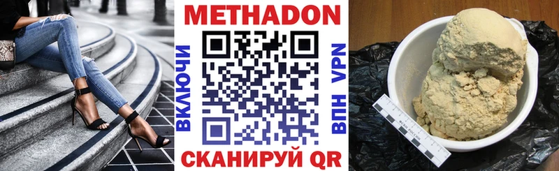 Метадон VHQ Губкин